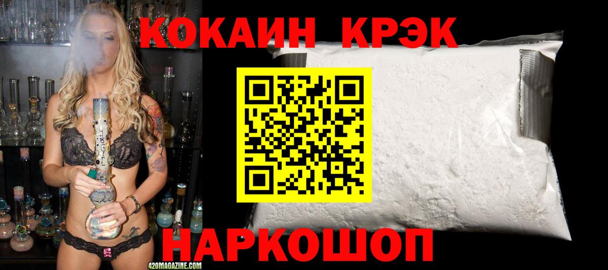COCAIN 98%  где купить наркоту  Михайловск  Вход с VPN  КОКАИН 98% 