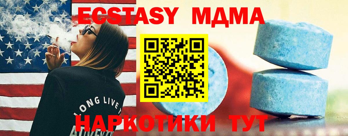 blacksprut рабочий сайт  Ecstasy TESLA  Вход с VPN  Михайловск  Ecstasy 