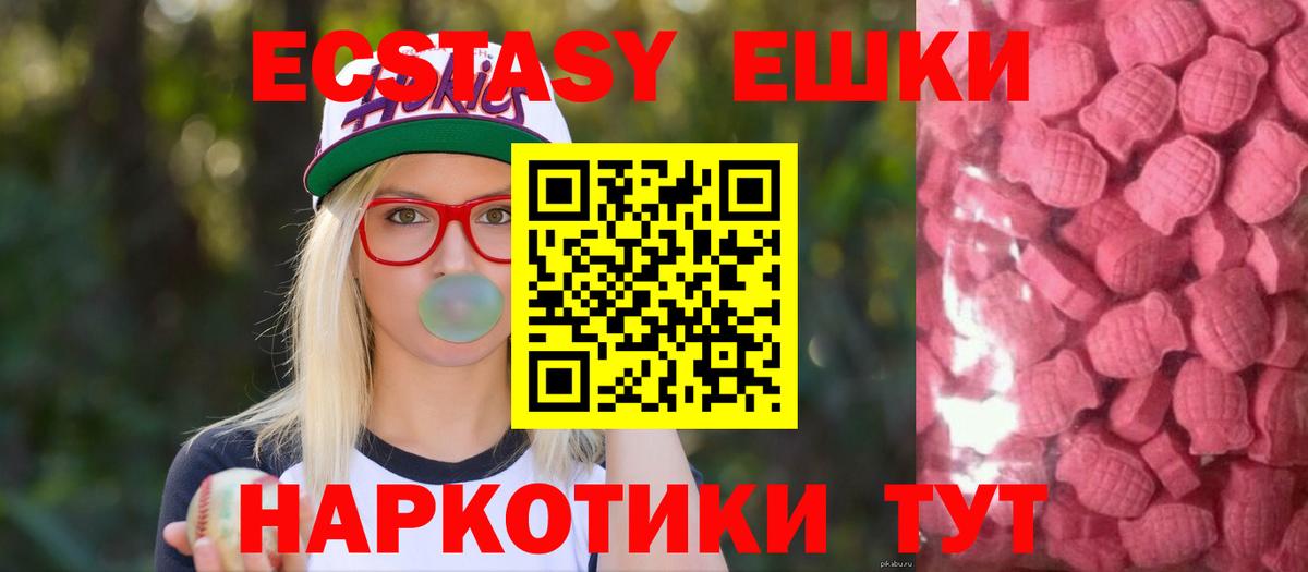 Экстази ешки Михайловск