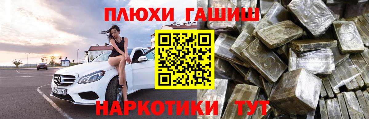 ГАШИШ 40% ТГК  Вход с VPN  Михайловск  ГАШИШ индика сатива 