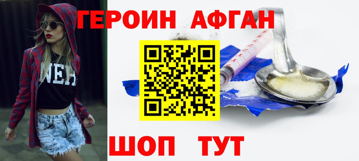 ГЕРОИН VHQ  Вход с VPN  Михайловск 