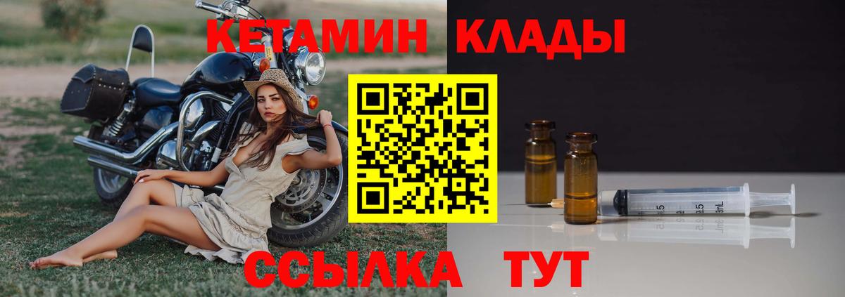 Михайловск  Кетамин ketamine  Кетамин ketamine  Вход с VPN 