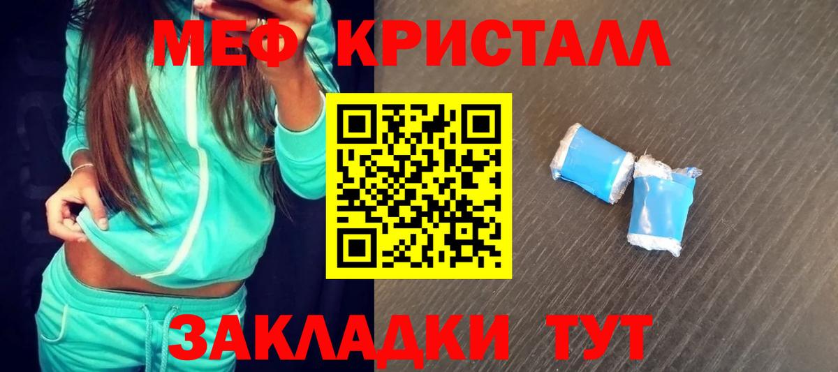 Меф мяу мяу мука Михайловск
