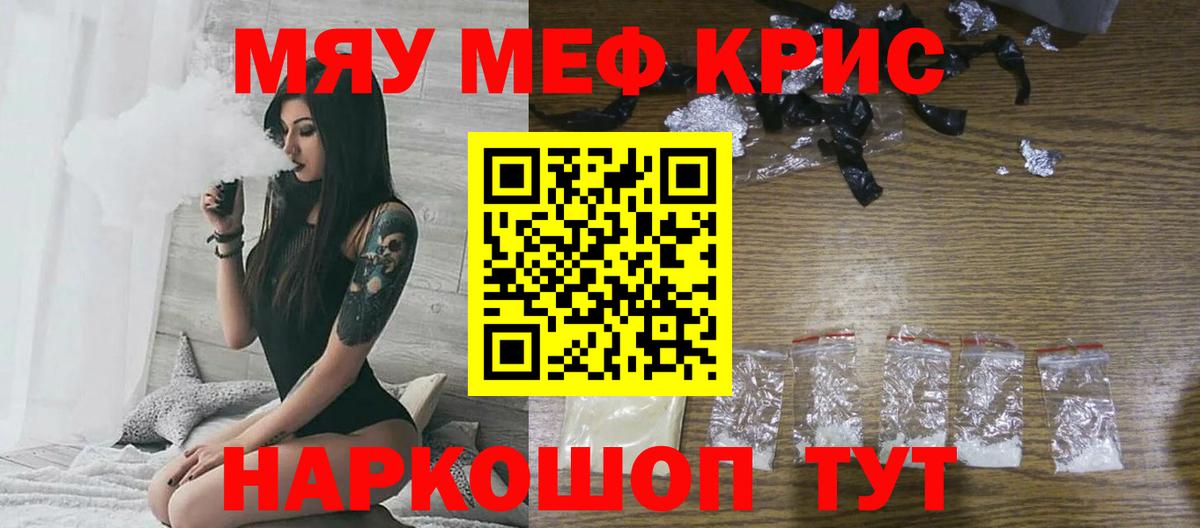 Меф мука  Меф мука  Михайловск  Вход с VPN 