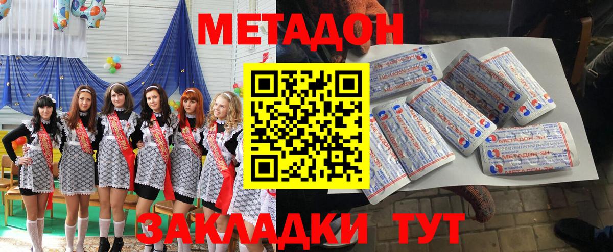 МЕТАДОН кристалл  Вход с VPN  blacksprut ССЫЛКА  Михайловск 