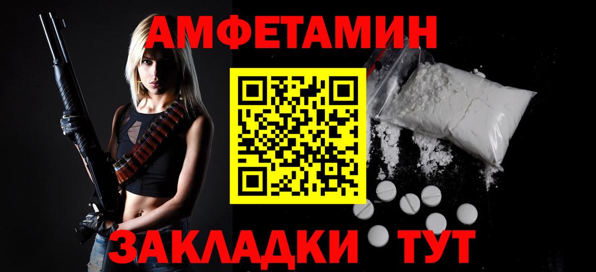 МЕТАМФЕТАМИН винт  МЕТАМФЕТАМИН винт  Михайловск  Вход с VPN 